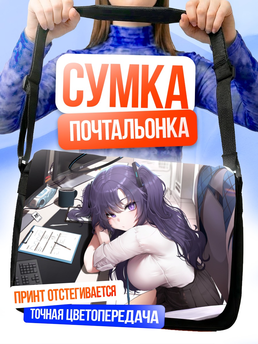 Сумка-почтальонка Юука Хаясе в офисе