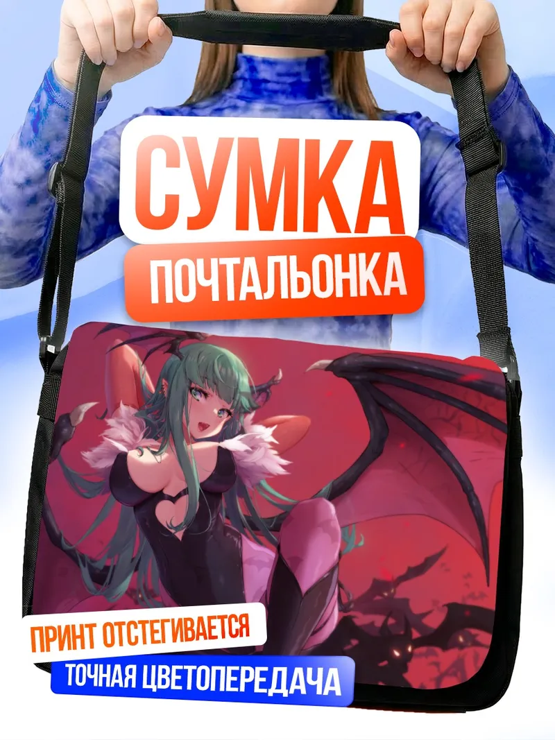 Сумка-почтальонка Морриган Энсланд в летучих мышах