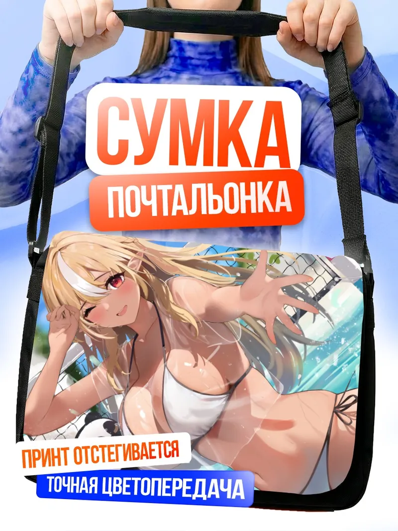 Сумка-почтальонка Сирануи Флэр на пляже