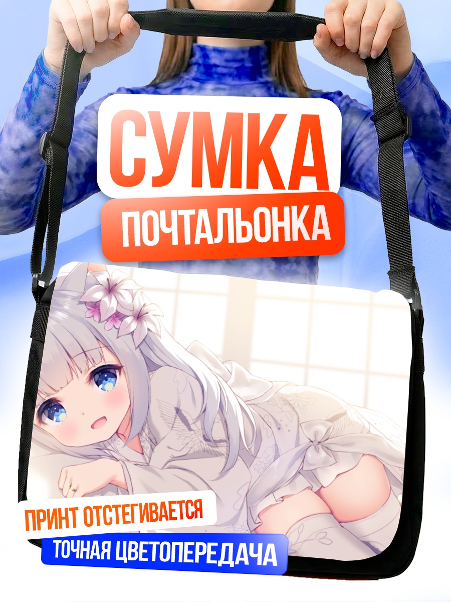Сумка-почтальонка Кошкодевочка в кимоно