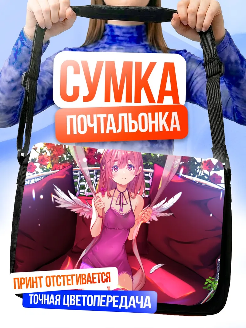 Сумка-почтальонка Суми Сакурасава в розовом