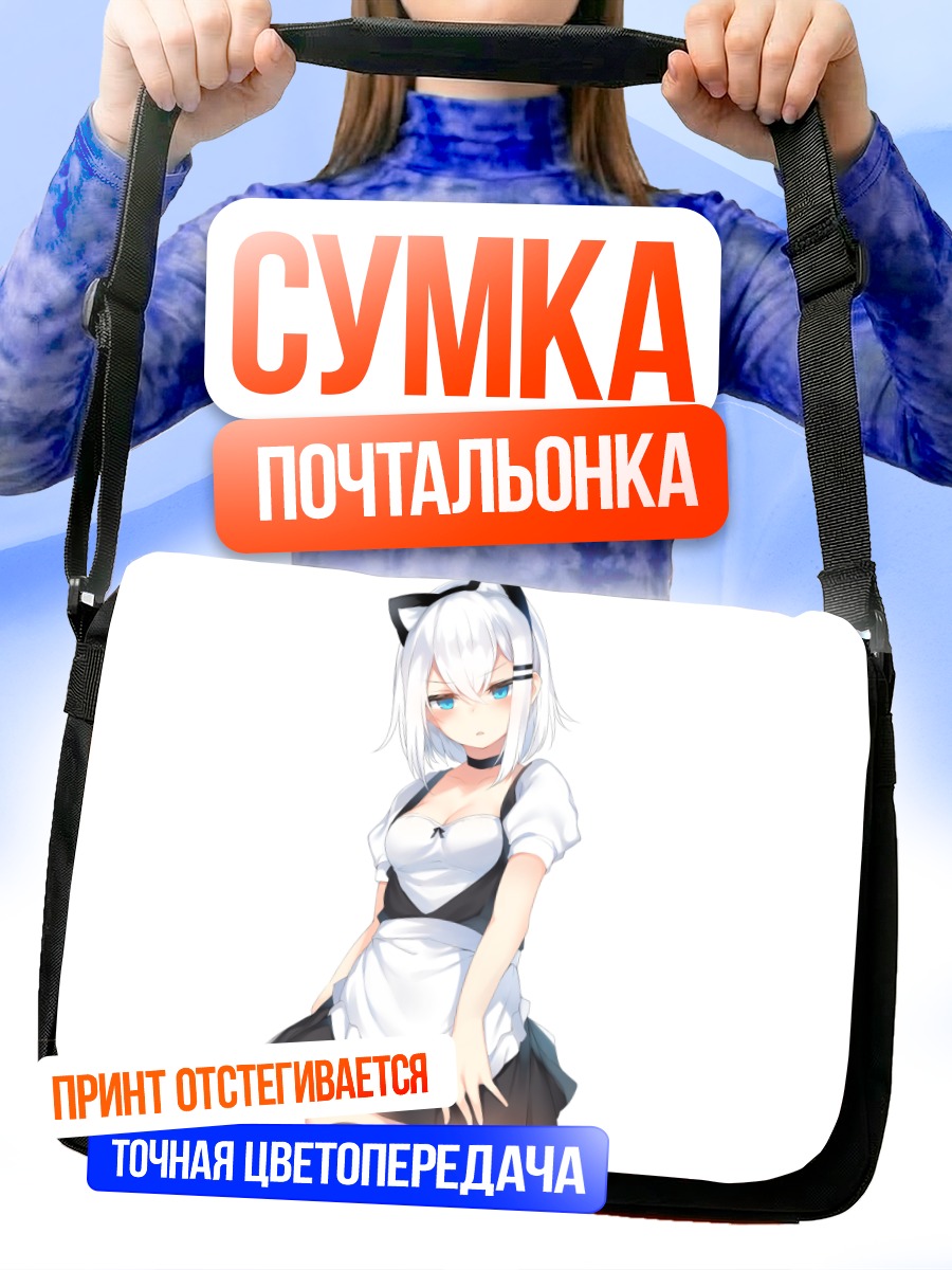 Сумка-почтальонка Ринго-тян горничная