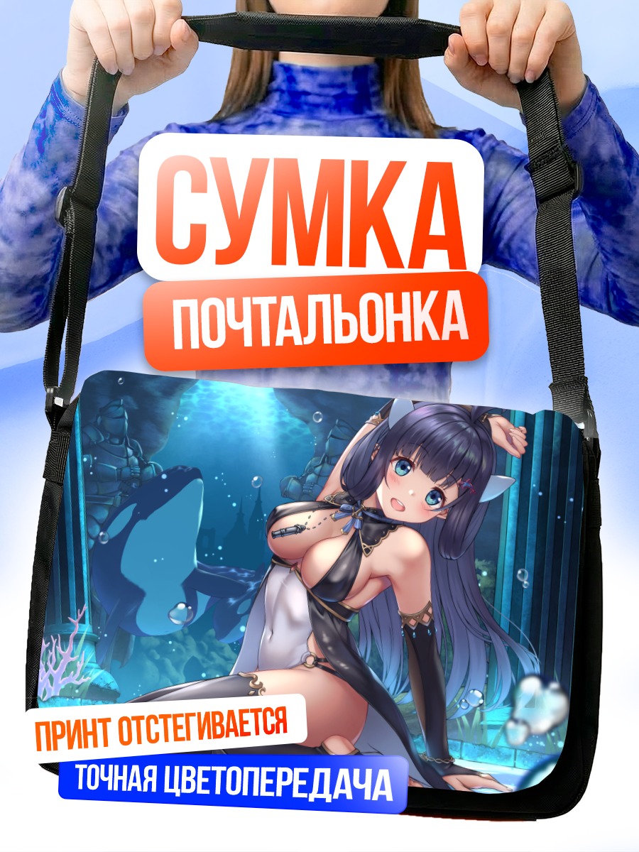 Сумка-почтальонка Русалка в глубинах