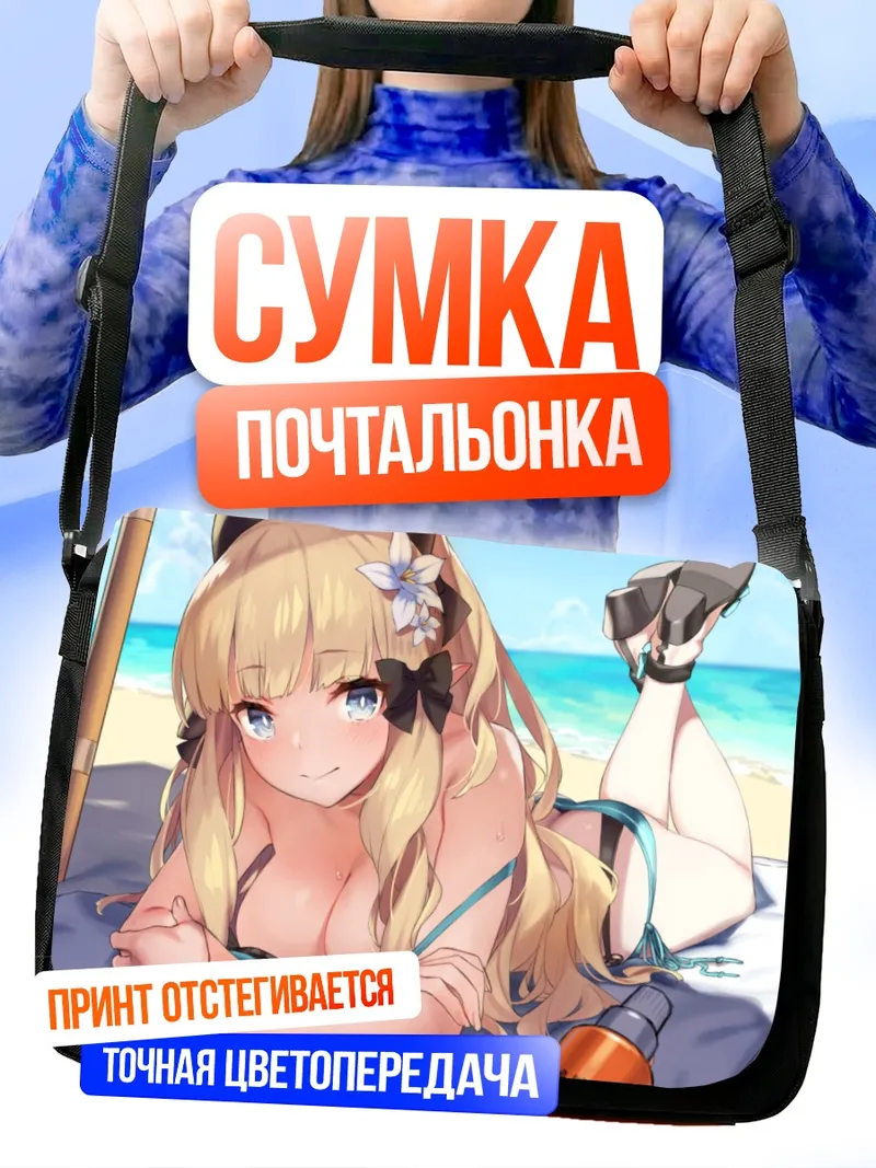 Сумка-почтальонка Сарен Сасаки на пляже