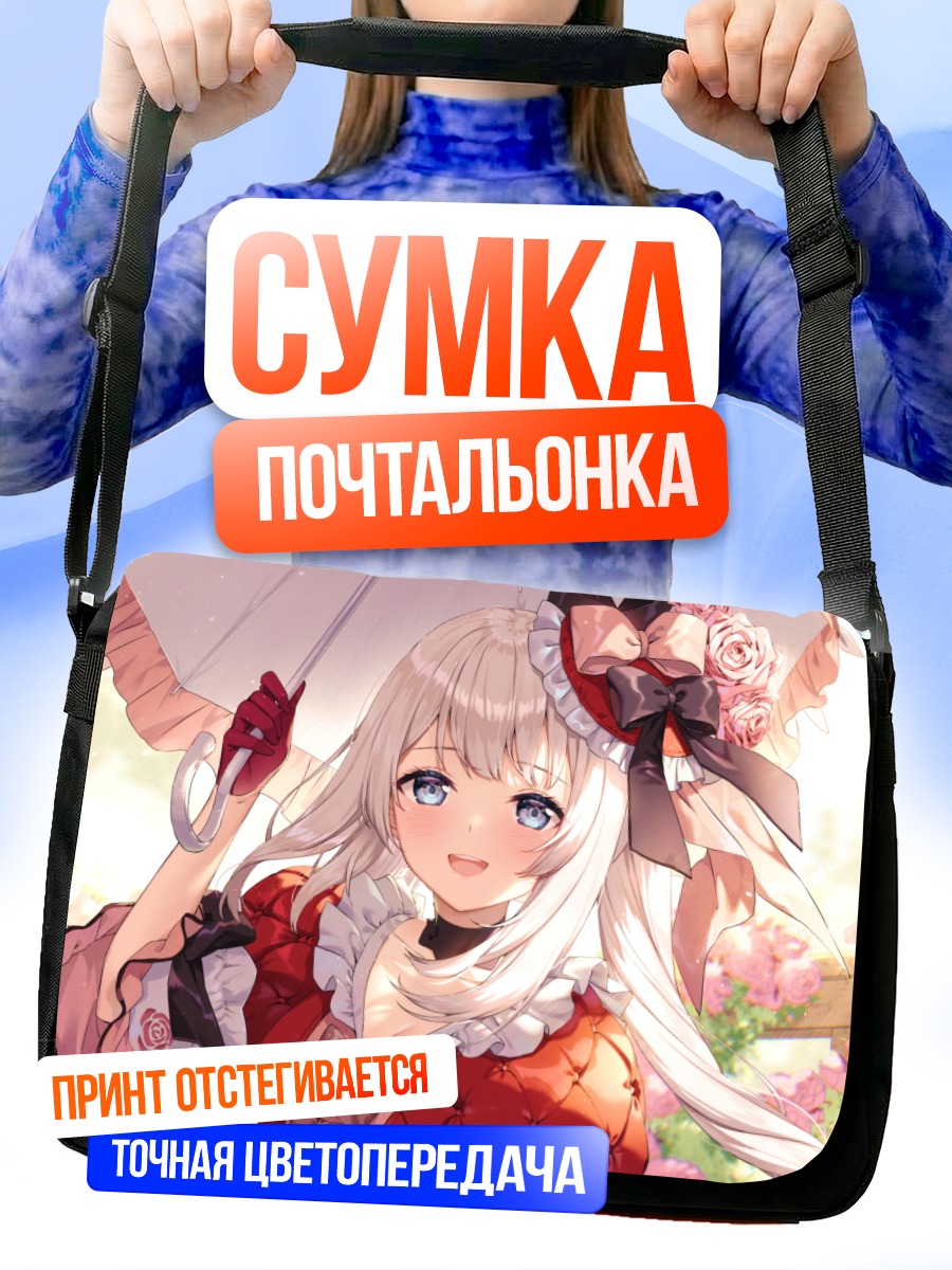 Сумка-почтальонка Мария Антуанетта в цветах