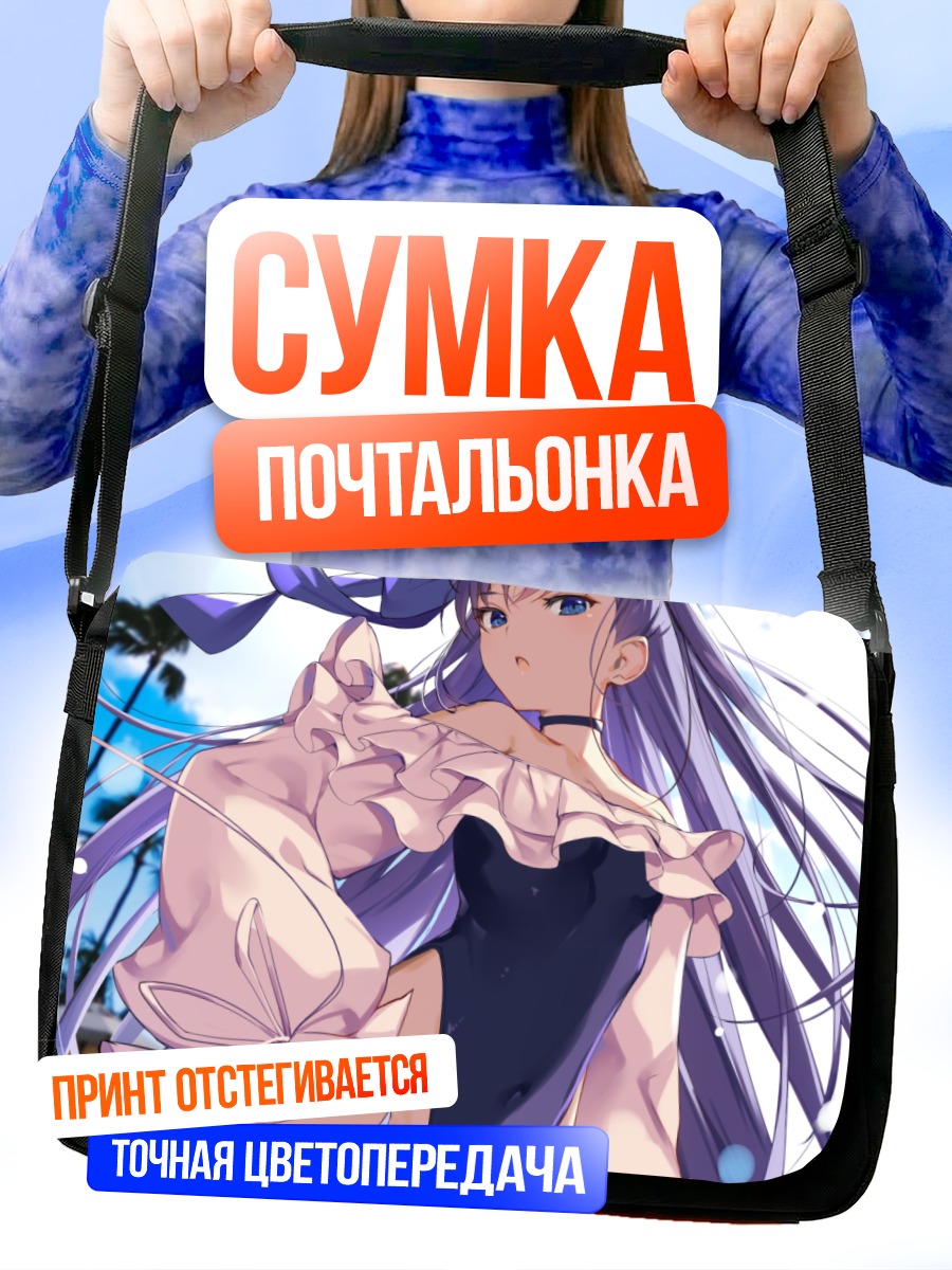 Сумка-почтальонка Мелтлилис в купальнике