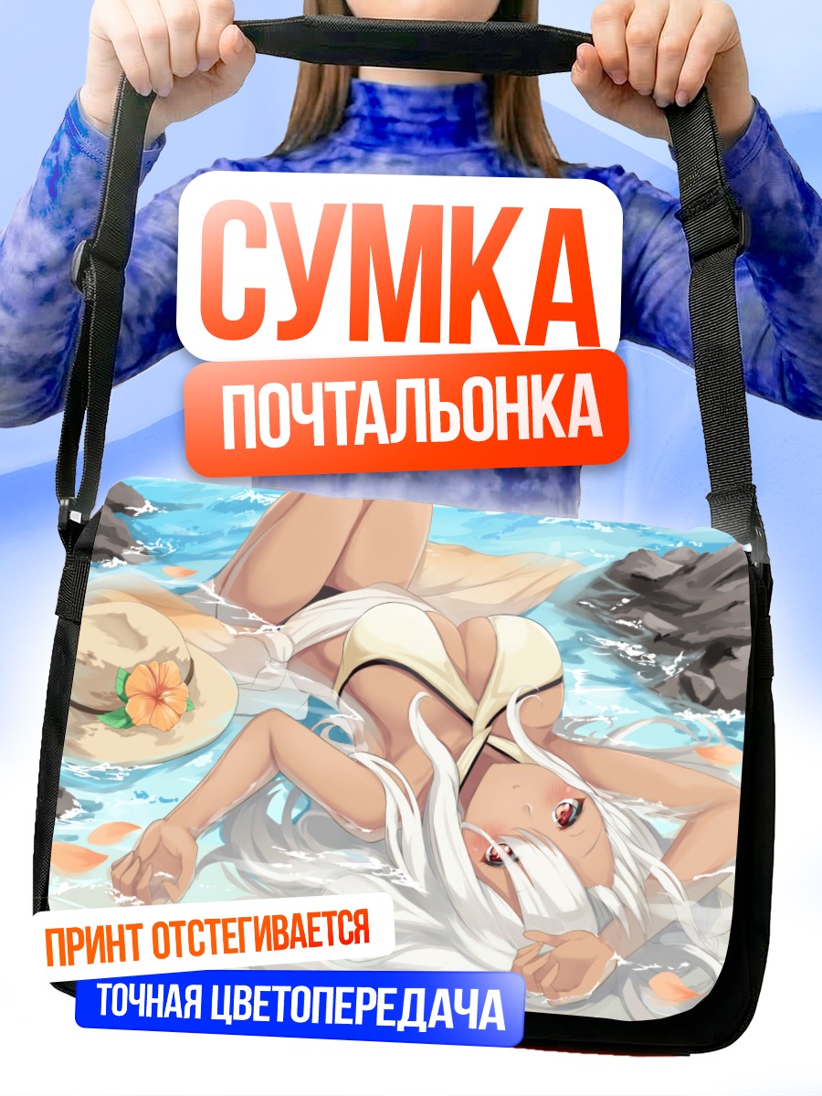 Сумка-почтальонка Девушка в бикини