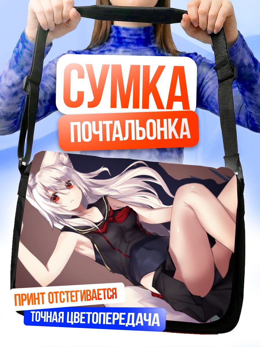 Сумка-почтальонка Девушка-лиса в форме