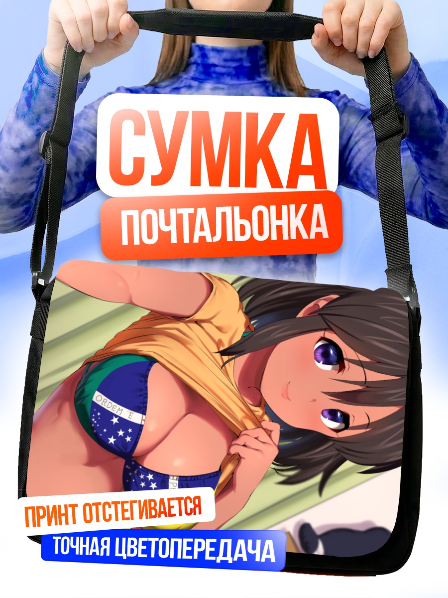 Сумка-почтальонка Наталия в бикини