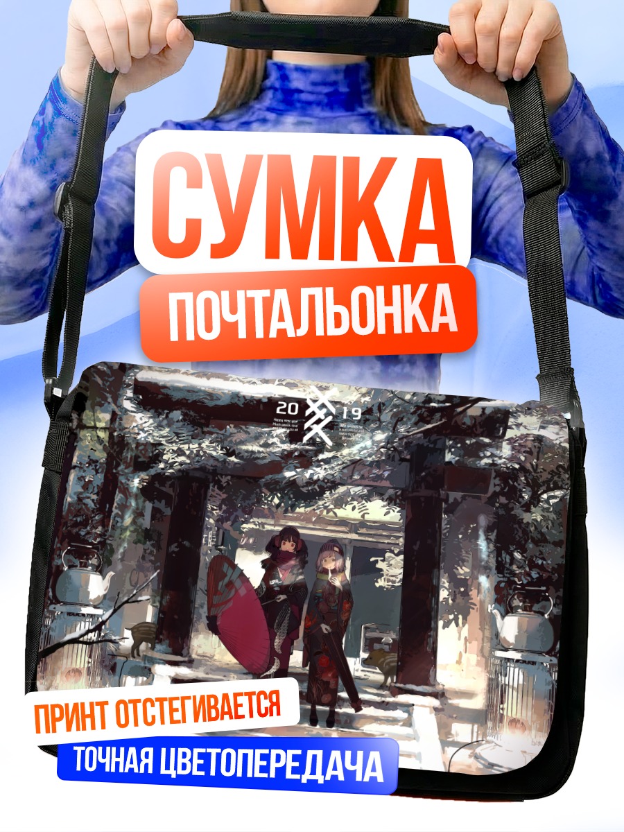 Сумка-почтальонка Девушки в кимоно у храма