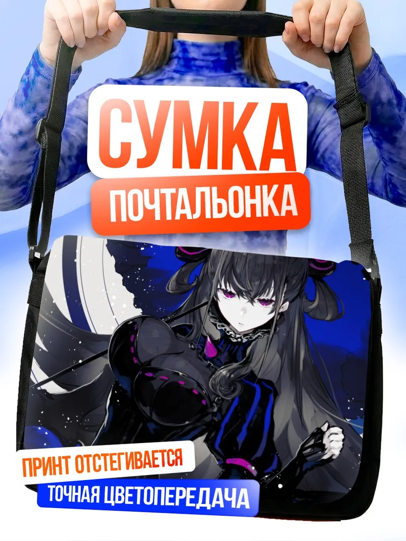 Сумка-почтальонка Мурасаки Шикибу в черном