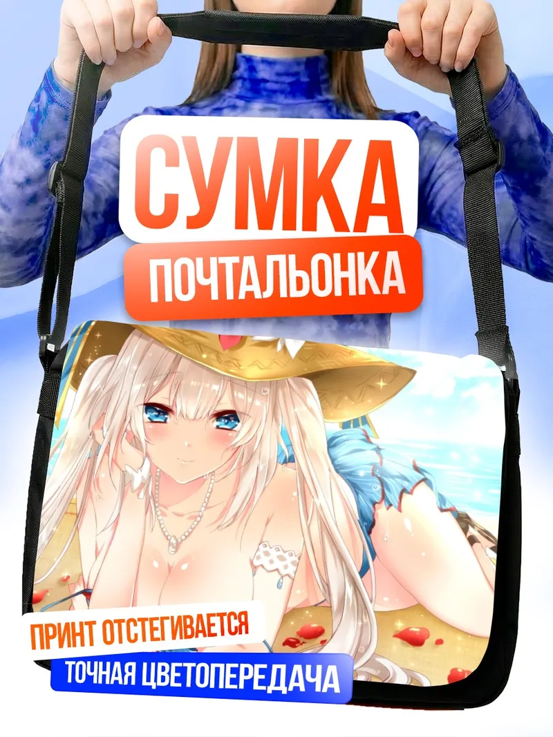Сумка-почтальонка Мари Антуанетт на пляже