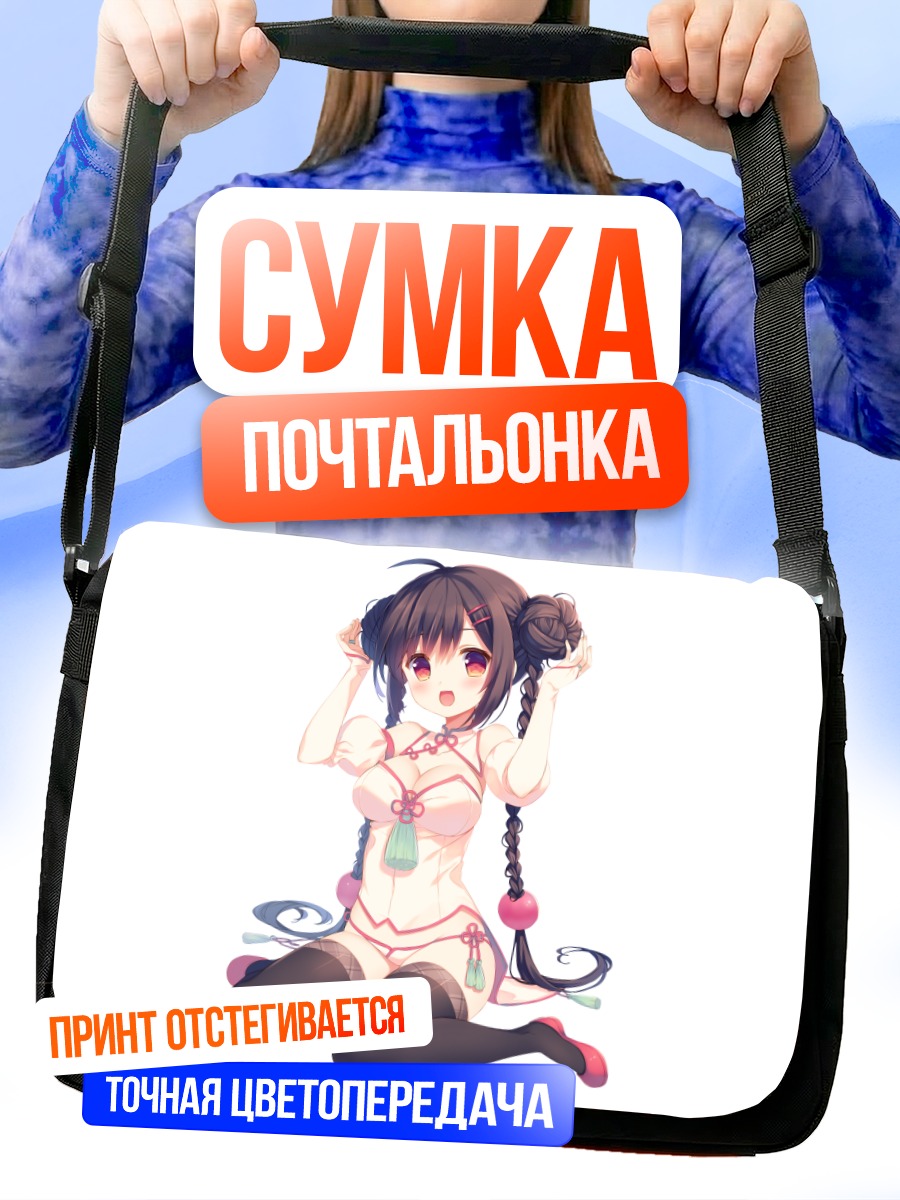 Сумка-почтальонка Девушка в китайском платье