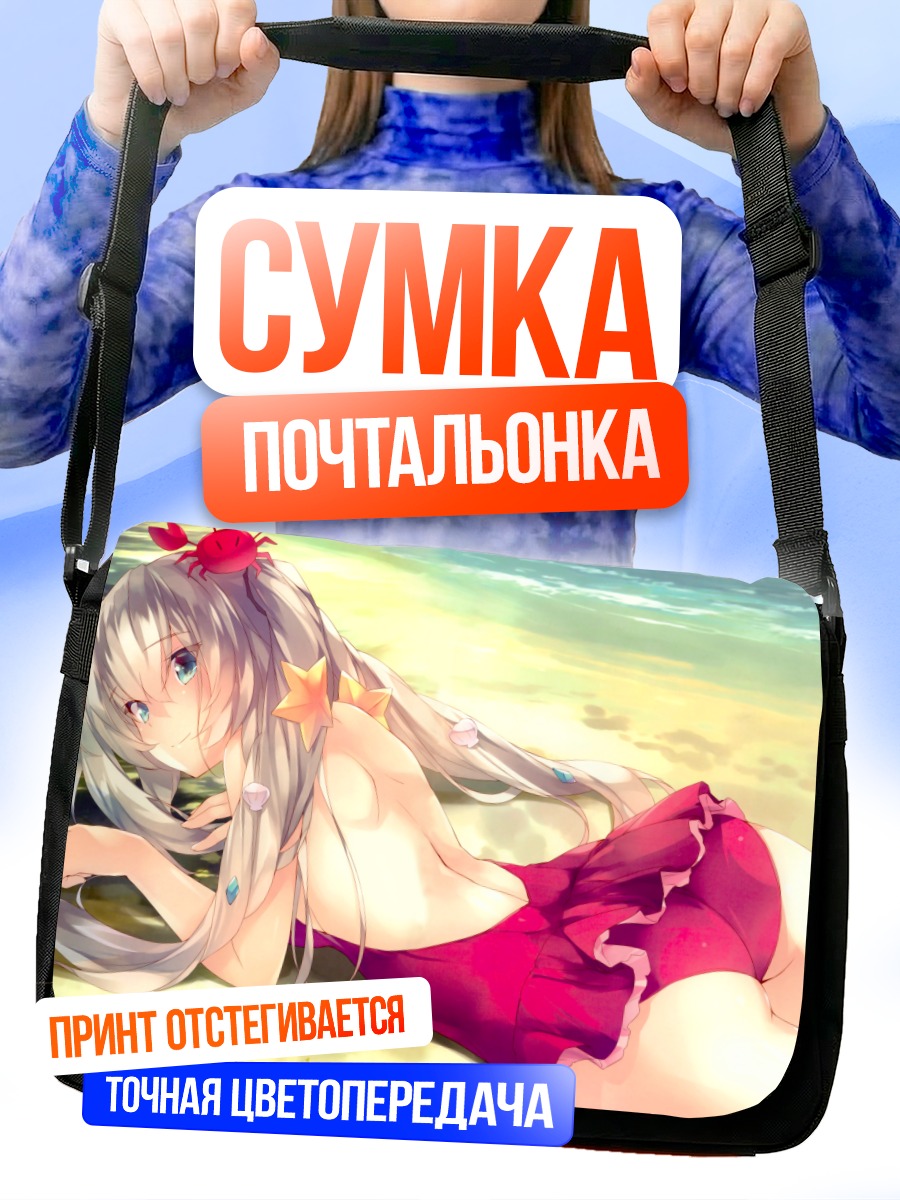 Сумка-почтальонка Мари Антуанетта на пляже
