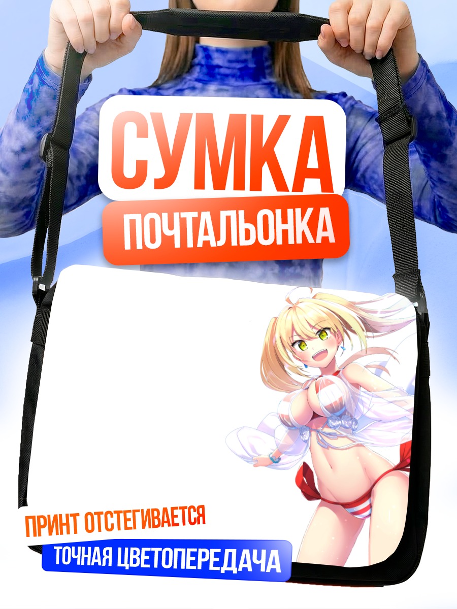 Сумка-почтальонка Неро Клавдий в белом