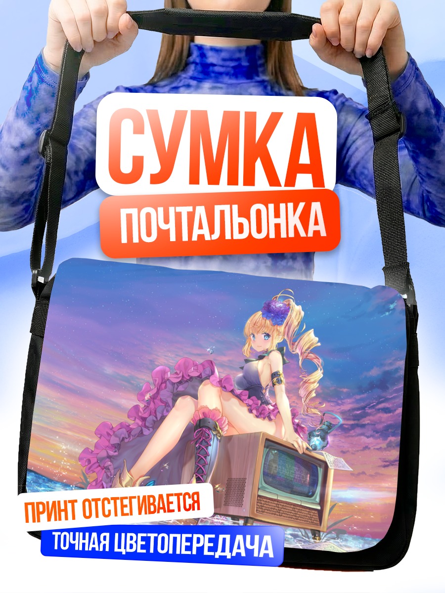 Сумка-почтальонка Блондинка в облаках