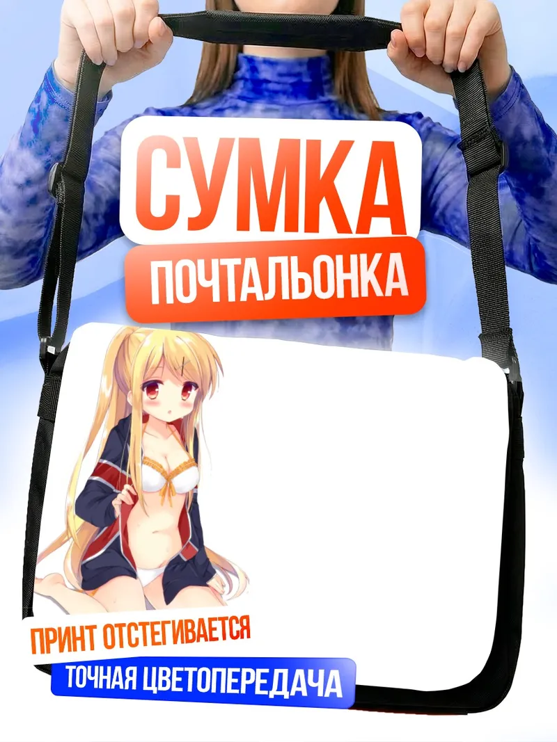 Сумка-почтальонка Карен Кудзё в купальнике