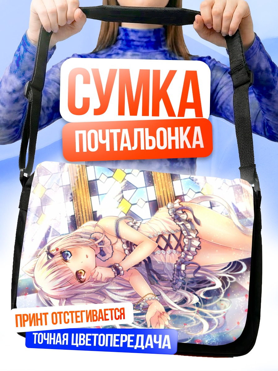 Сумка-почтальонка Девушка-кошка с бантом