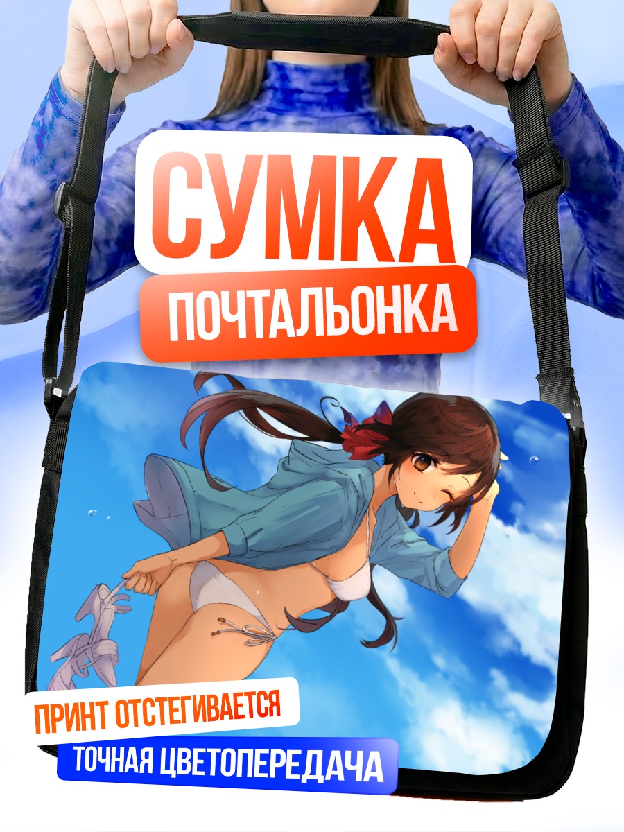 Сумка-почтальонка Сейшелы под солнцем