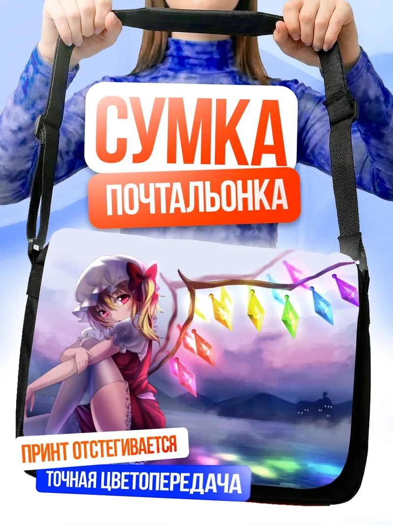 Сумка-почтальонка Фландр Скарлет с кристаллами