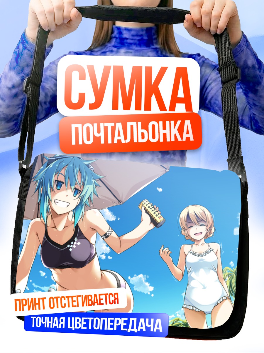 Сумка-почтальонка Шинон на пляже