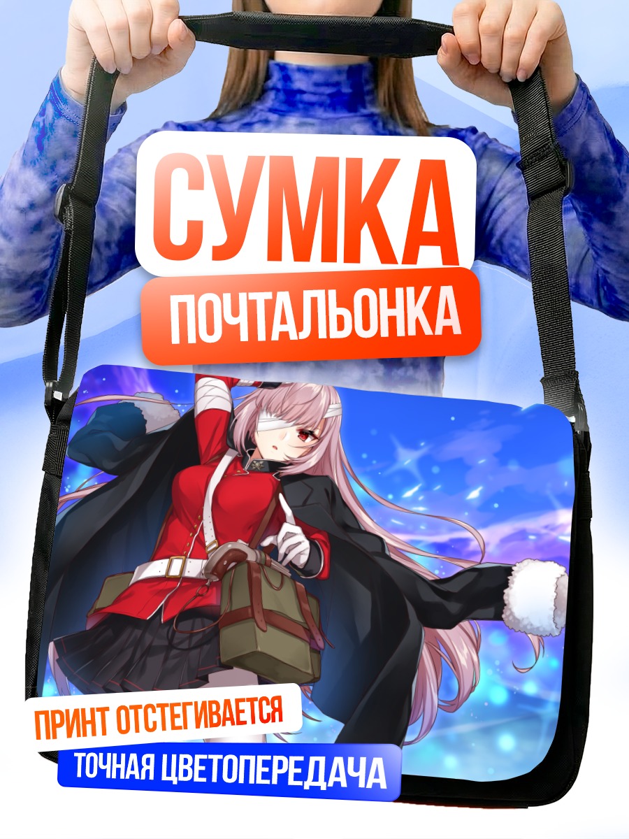 Сумка-почтальонка Флоренс Найтингейл в пальто