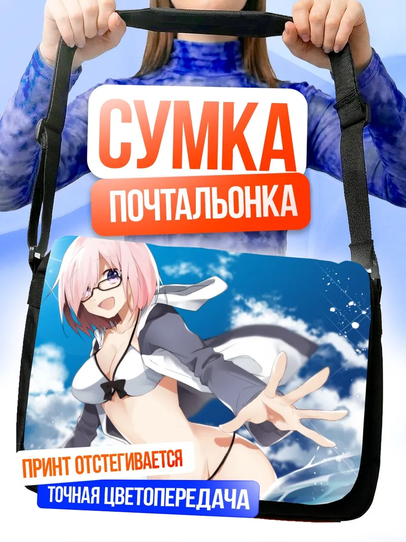 Сумка-почтальонка Мэш Кириелайт на пляже