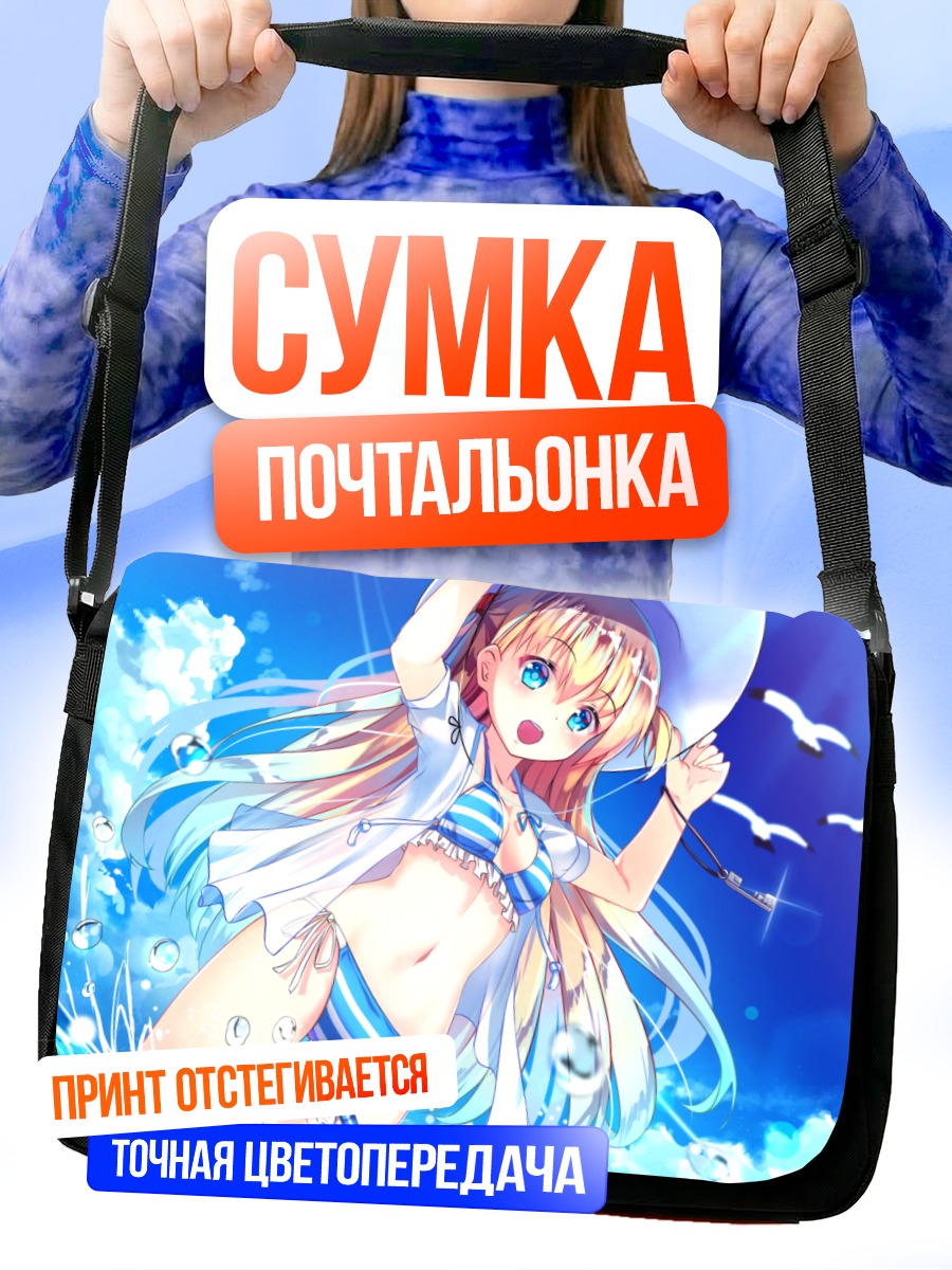 Сумка-почтальонка Блондинка в бикини