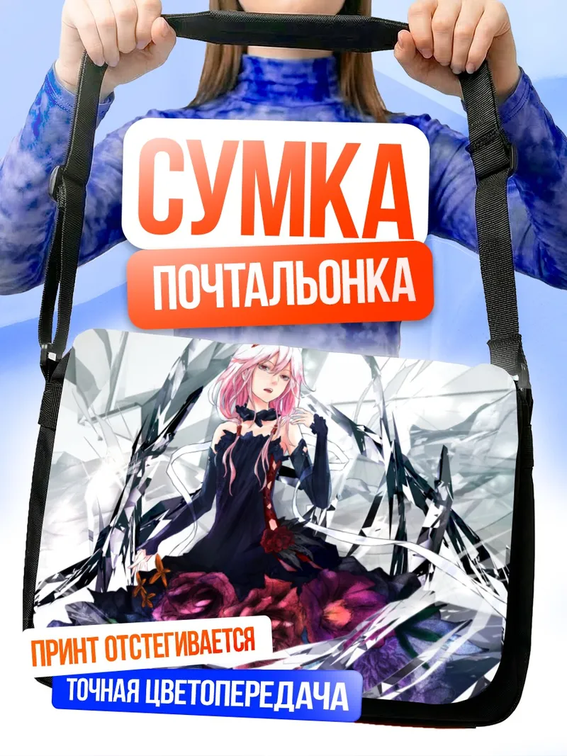 Сумка-почтальонка Инори Юзуриха в кристаллах