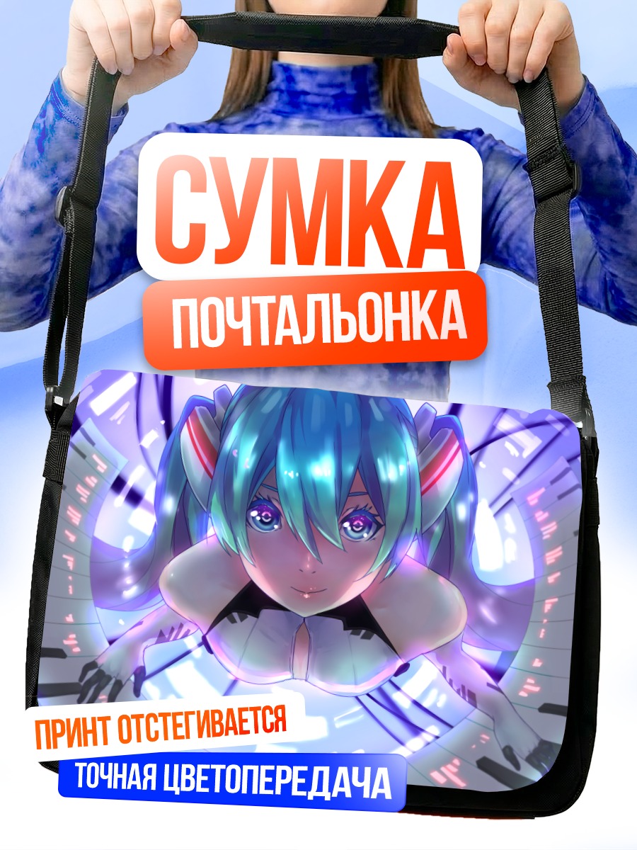 Сумка-почтальонка Мику Хацунэ за пианино