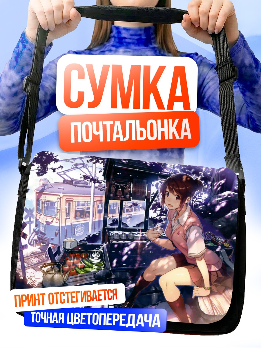 Сумка-почтальонка Школьница у киоска