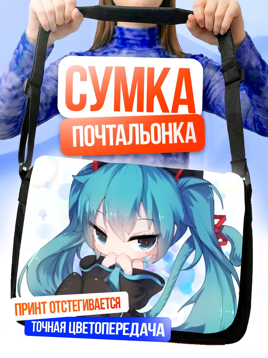 Сумка-почтальонка Мику Хацунэ чиби