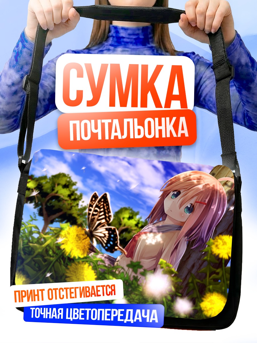 Сумка-почтальонка Девочка в одуванчиках