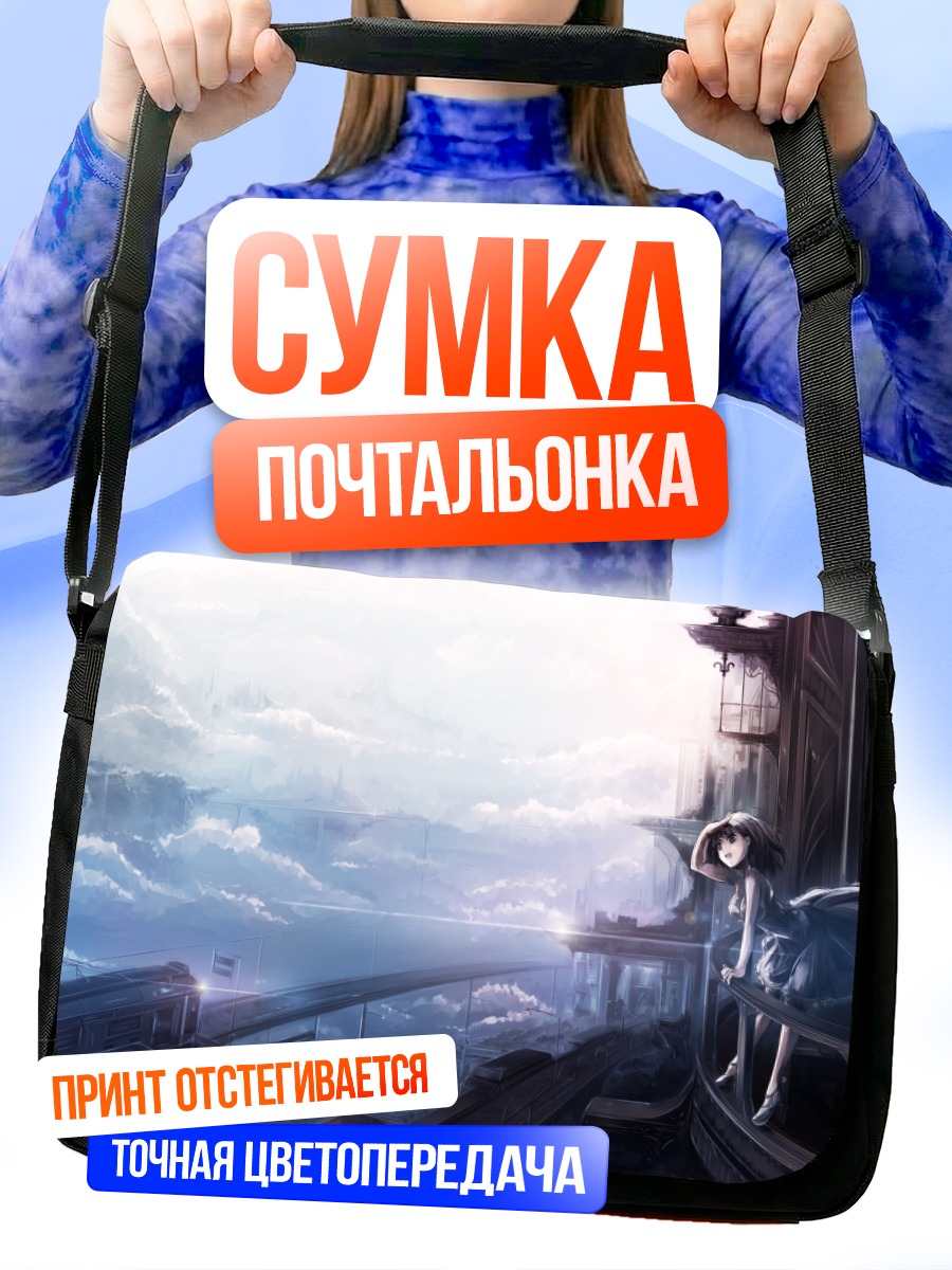 Сумка-почтальонка Девушка в городе