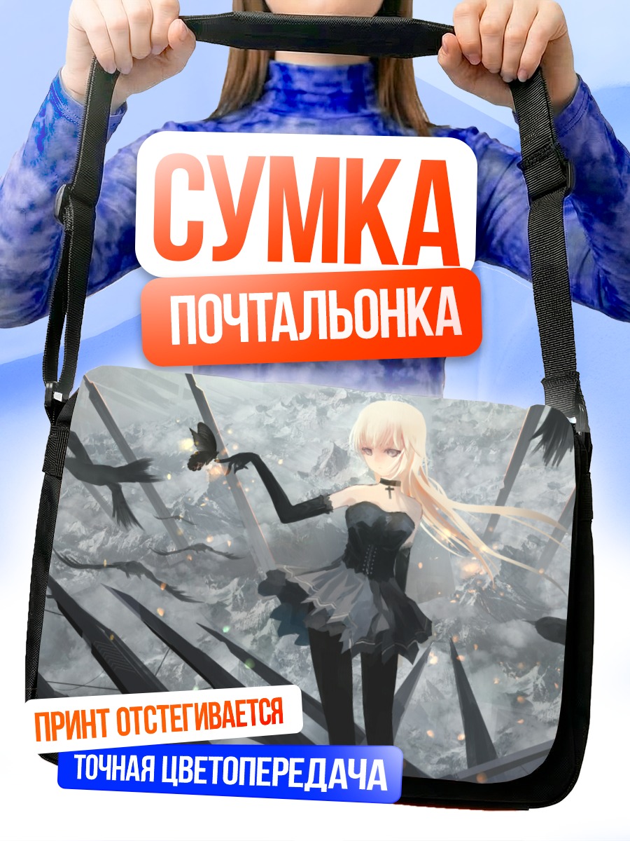 Сумка-почтальонка Бледная дева в руинах