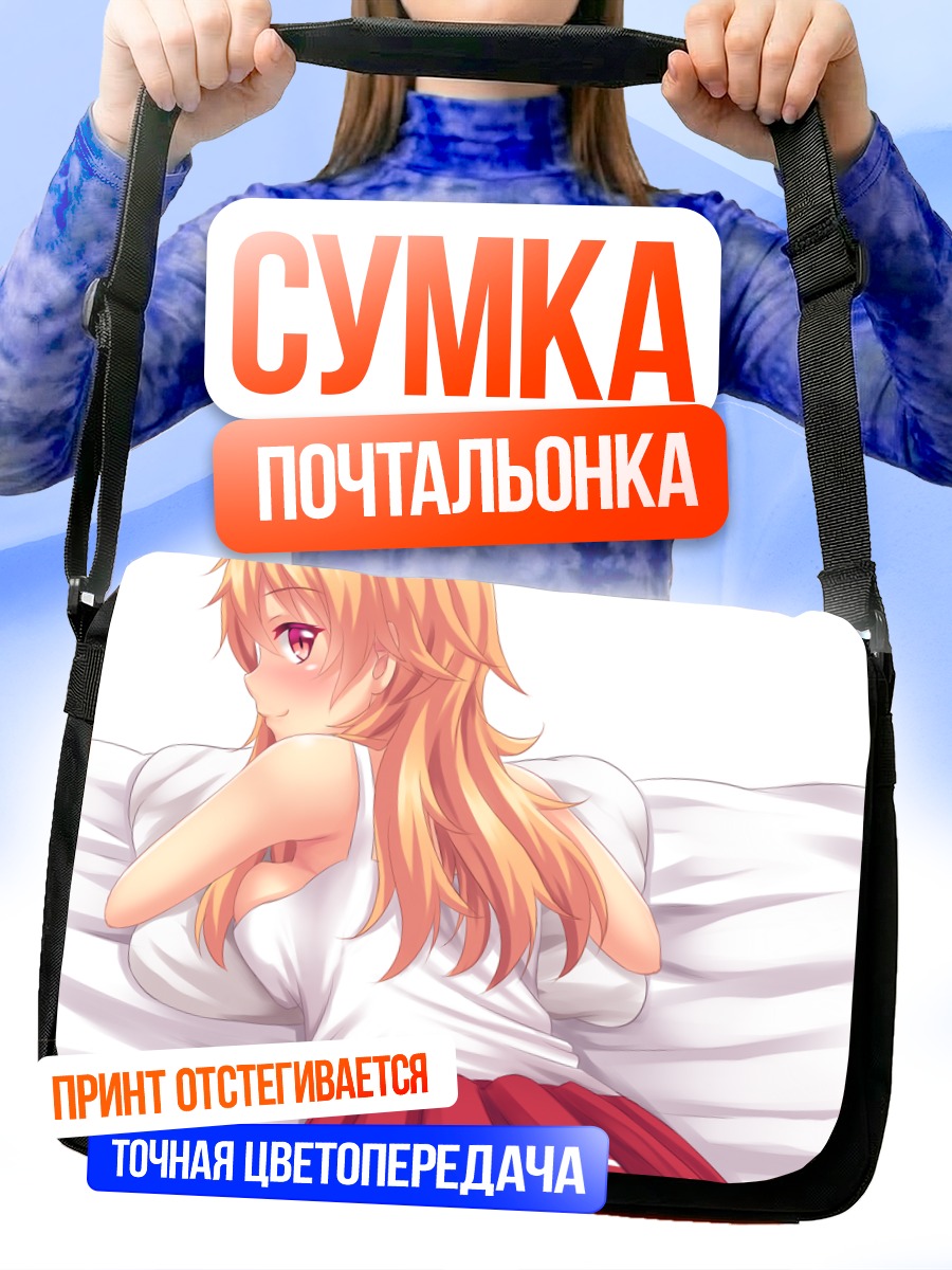Сумка-почтальонка Тиффи в постели