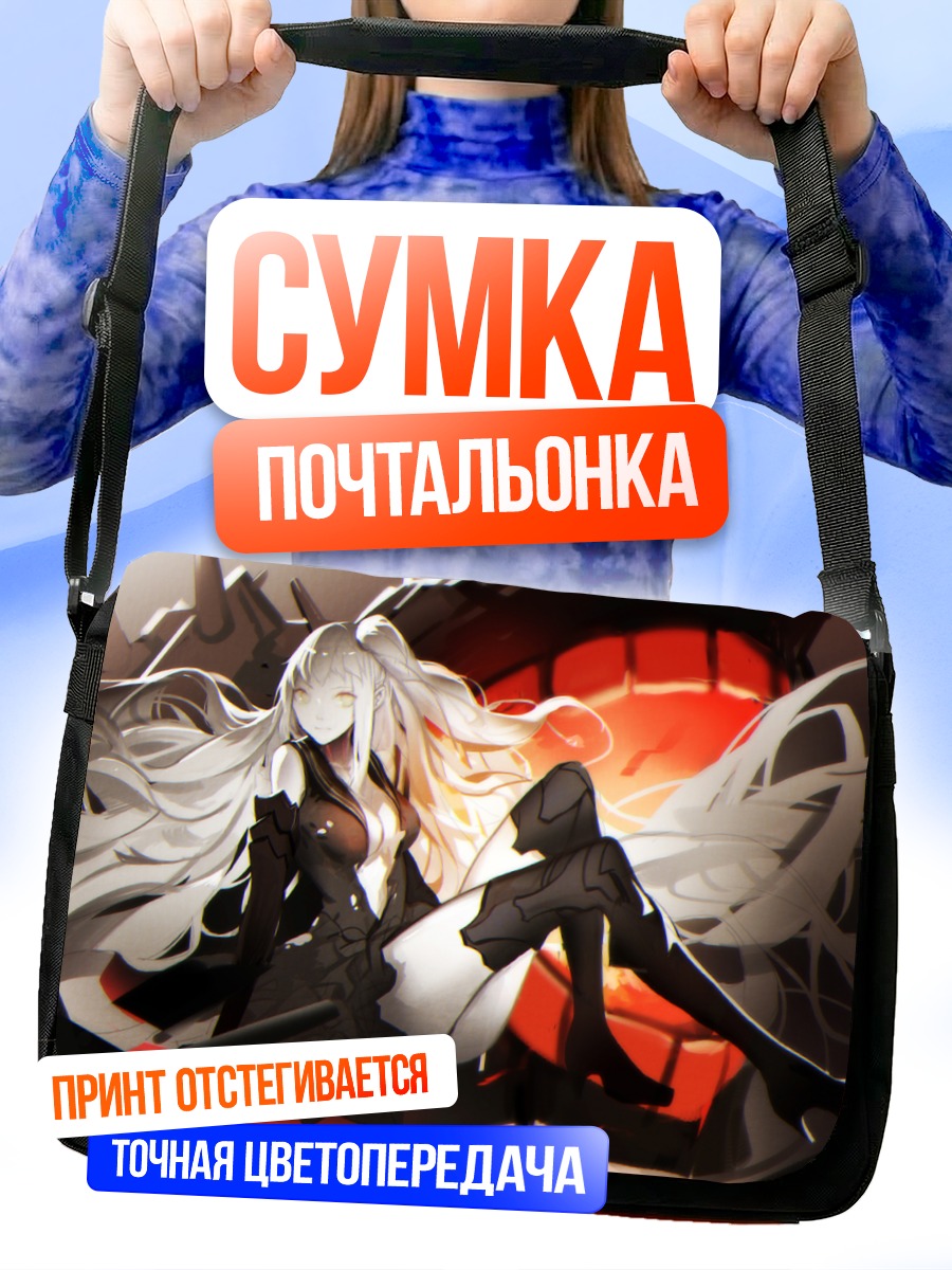 Сумка-почтальонка Авианосец Химе в огне