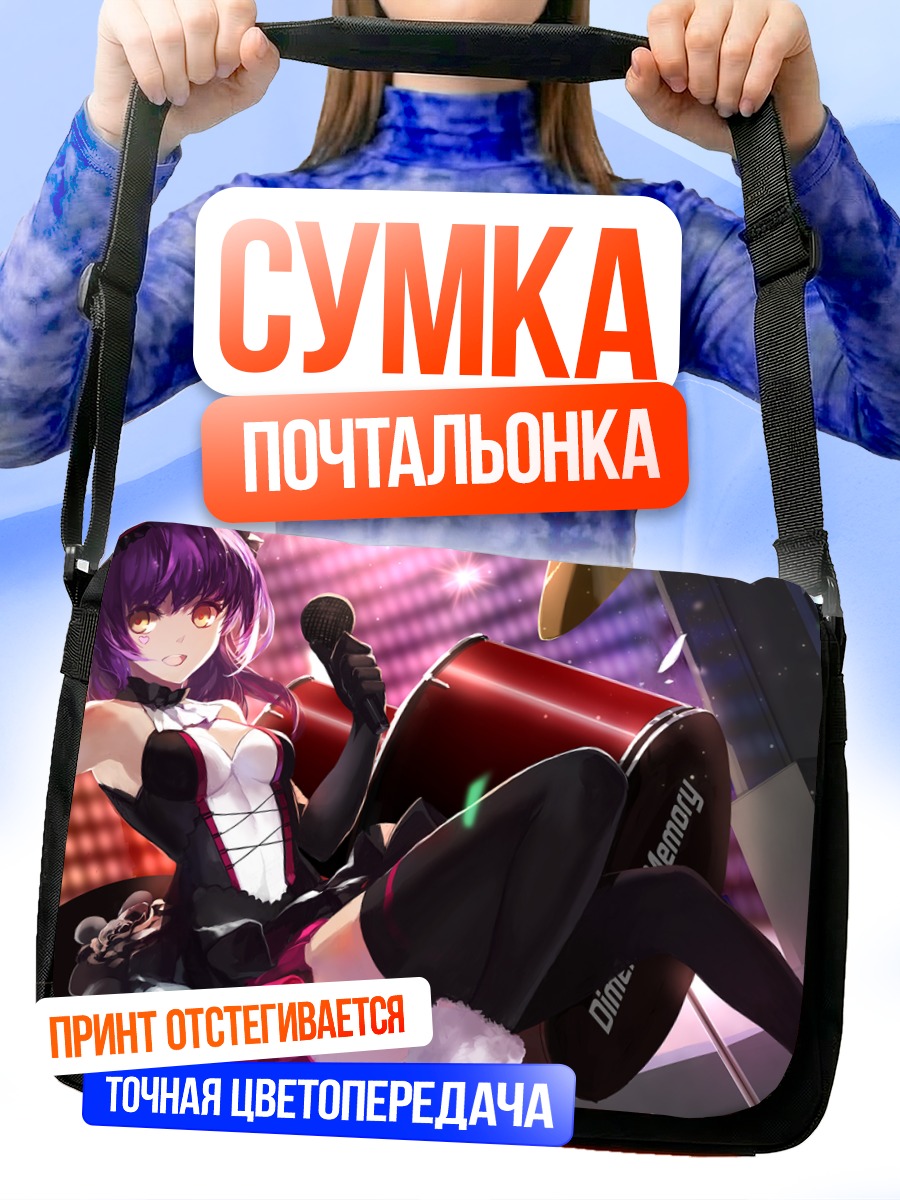 Сумка-почтальонка Рок-звезда с барабанами