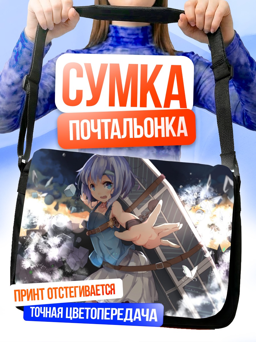 Сумка-почтальонка Девушка с щитом