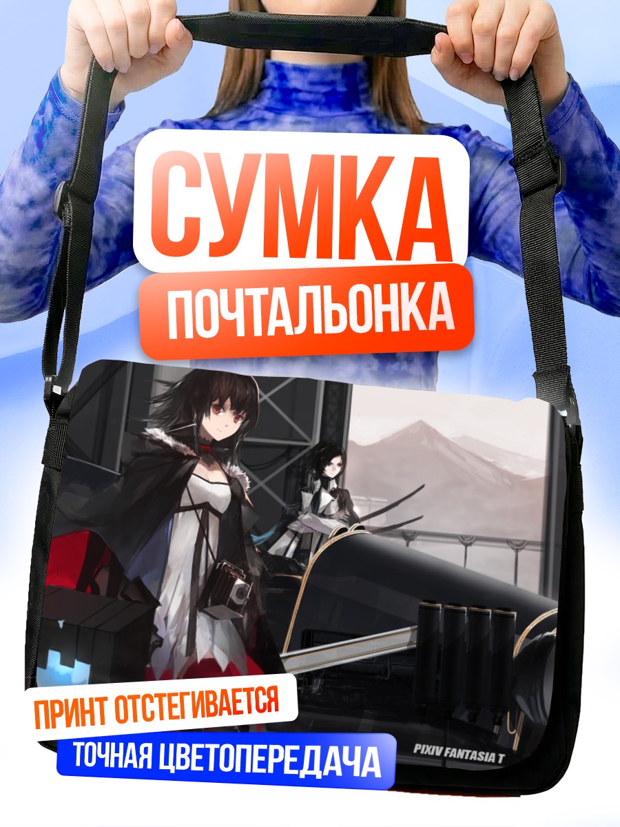 Сумка-почтальонка Pixiv Fantasia в городе