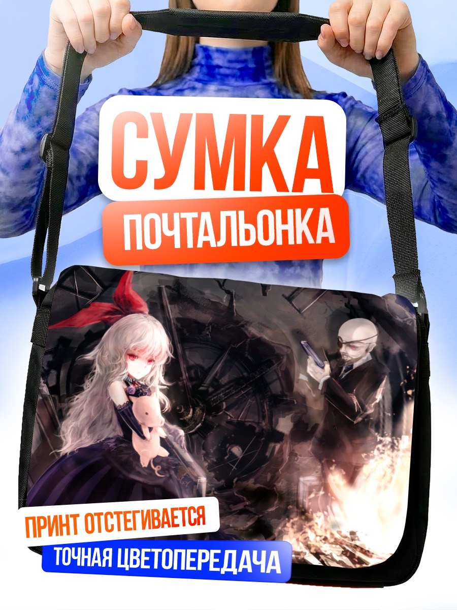 Сумка-почтальонка Девушка у костра