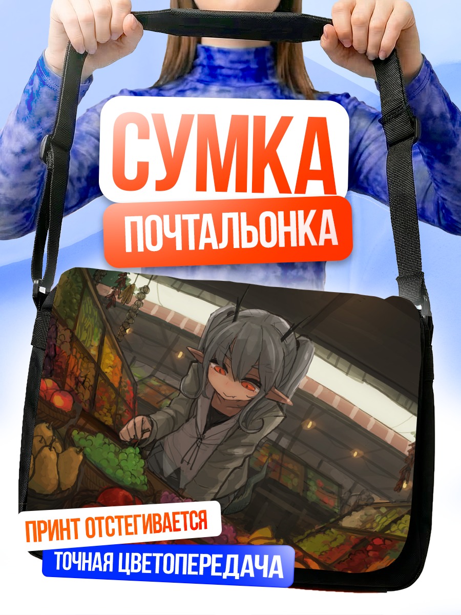Сумка-почтальонка Кохаку Курю на рынке