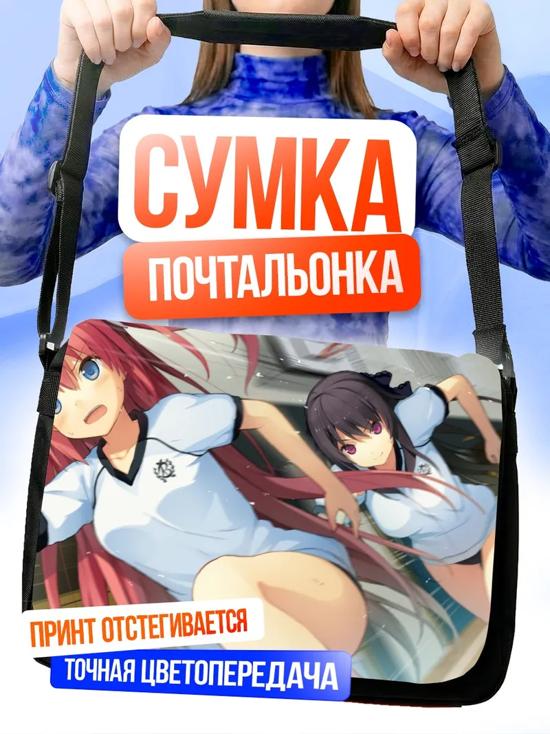 Сумка-почтальонка Асука Курасина в движении
