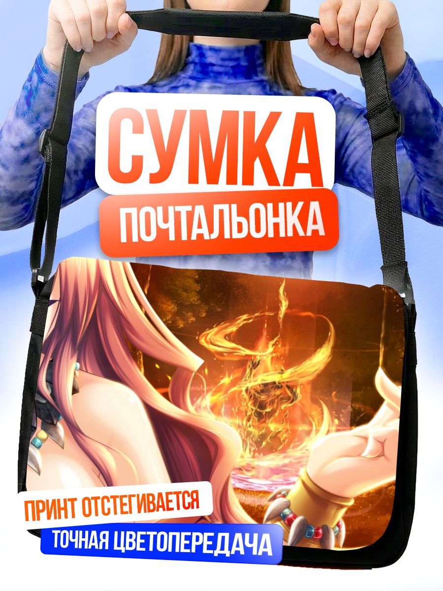 Сумка-почтальонка Богиня войны в пламени