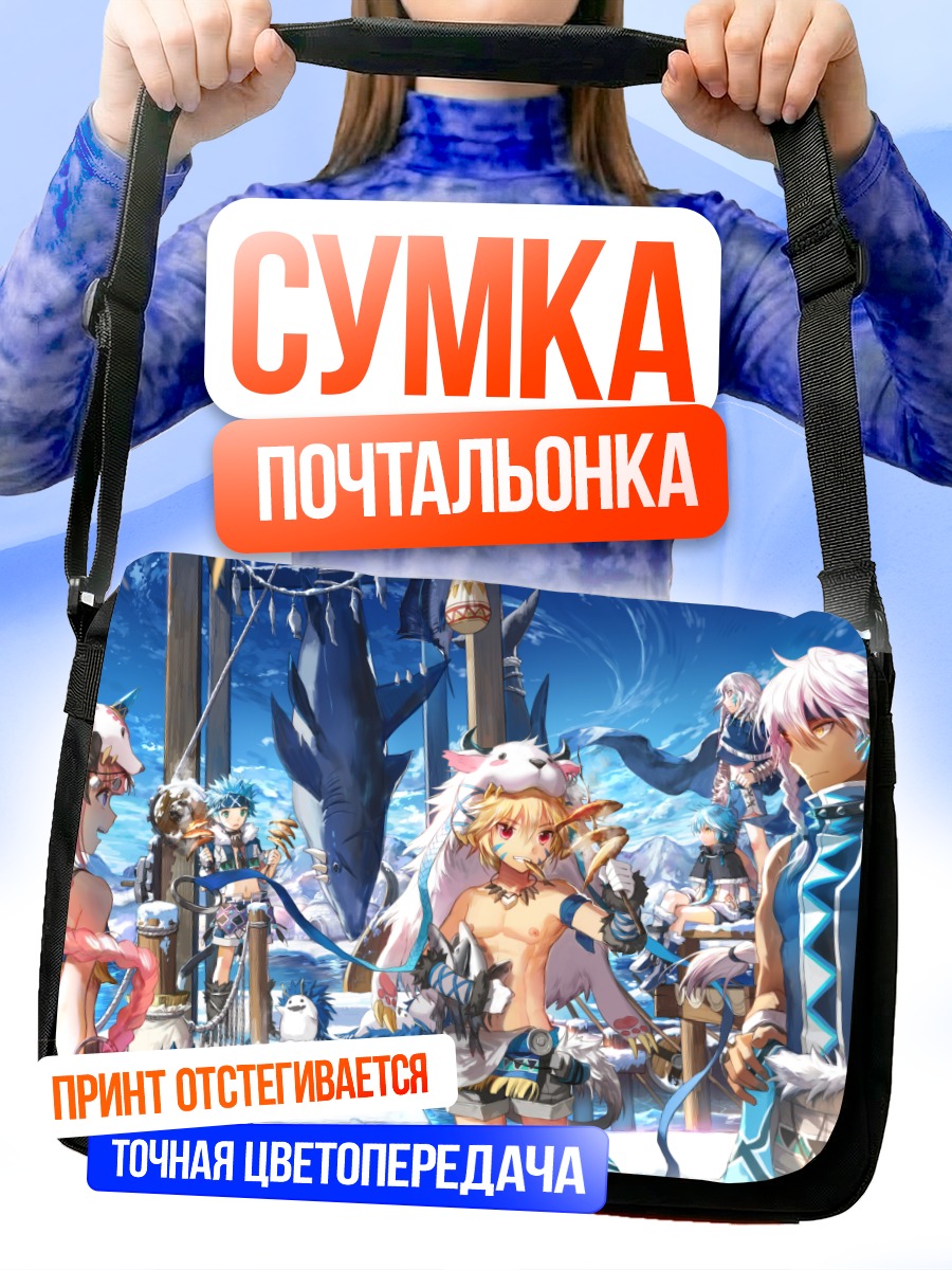 Сумка-почтальонка Герои Elsword в порту