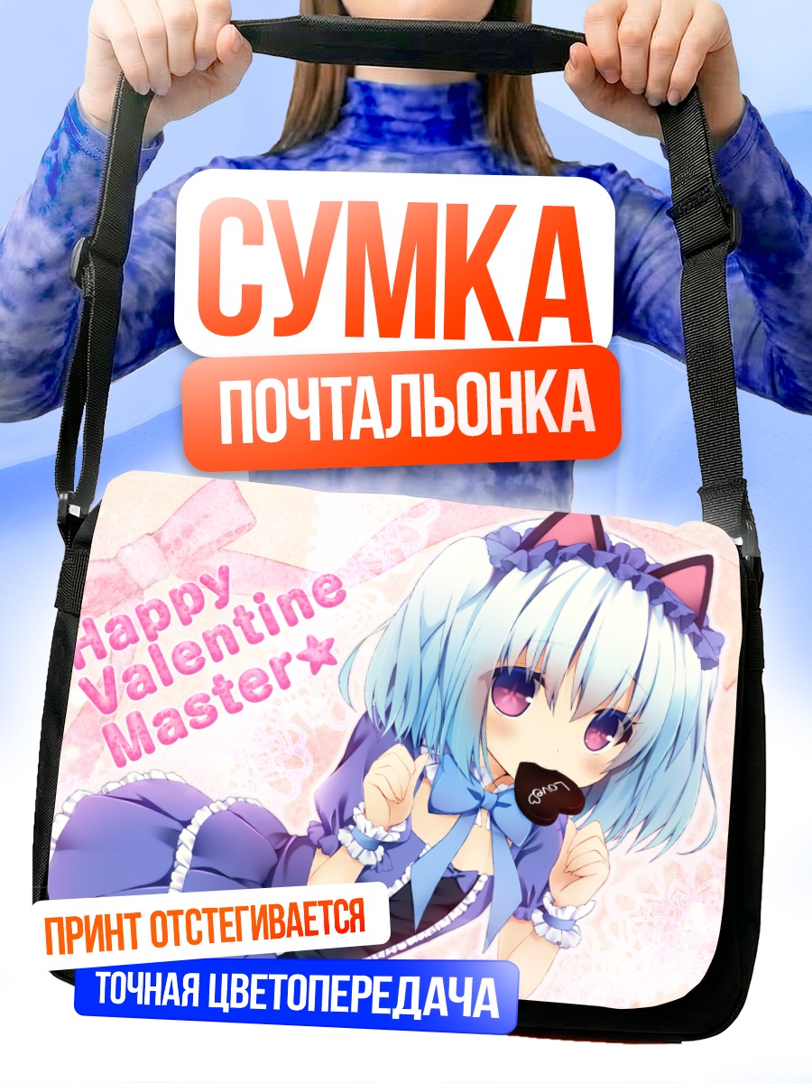 Сумка-почтальонка 1000-чан на Валентина