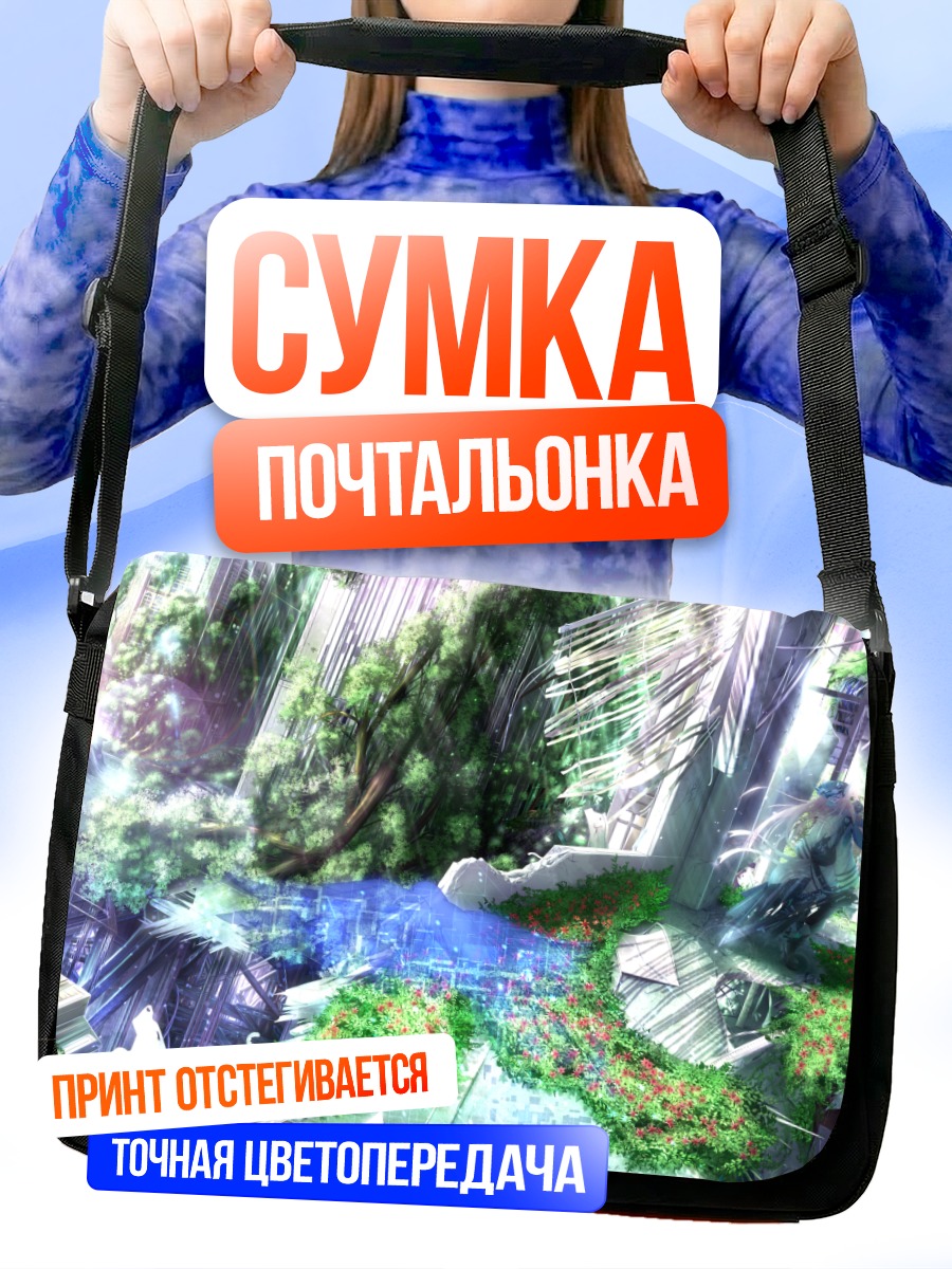 Сумка-почтальонка Цветущие руины