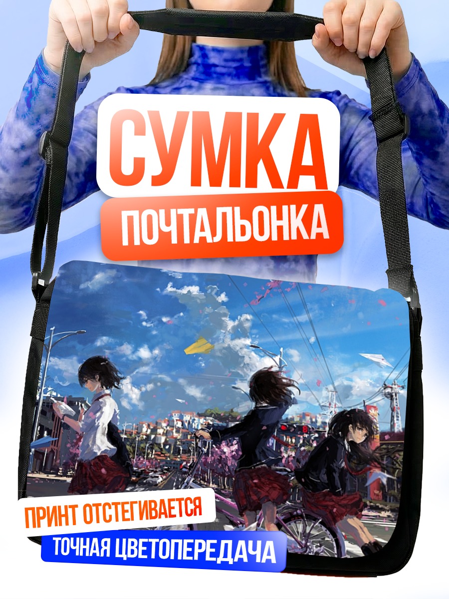 Сумка-почтальонка Прогулка под сакурой