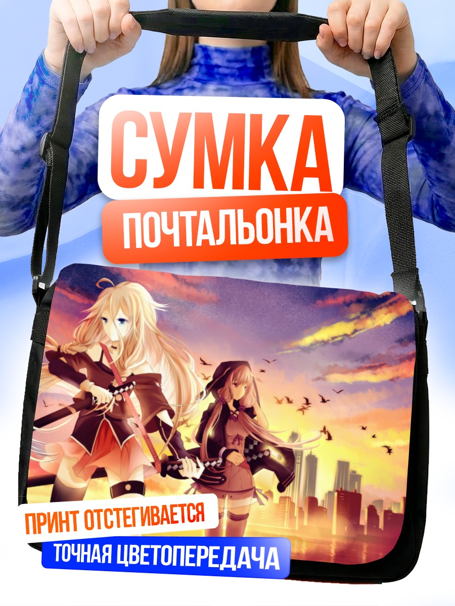 Сумка-почтальонка Иа и Юзуки Юкари