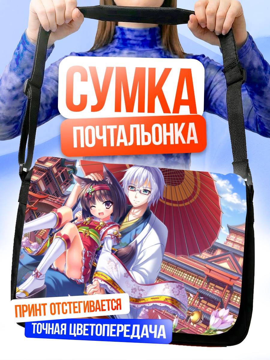 Сумка-почтальонка Пара в кимоно